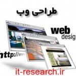آموزش طراحی وب