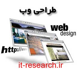 آموزش طراحی وب