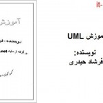 کتاب آموزش UML