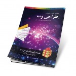 نسخه دوم ماهنامه مدرسه مجازی ایرانیان