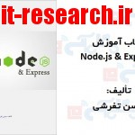 کتاب آموزش Node.js & Express