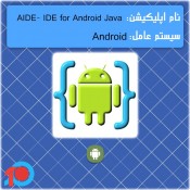 AIDE - IDE for Android Java