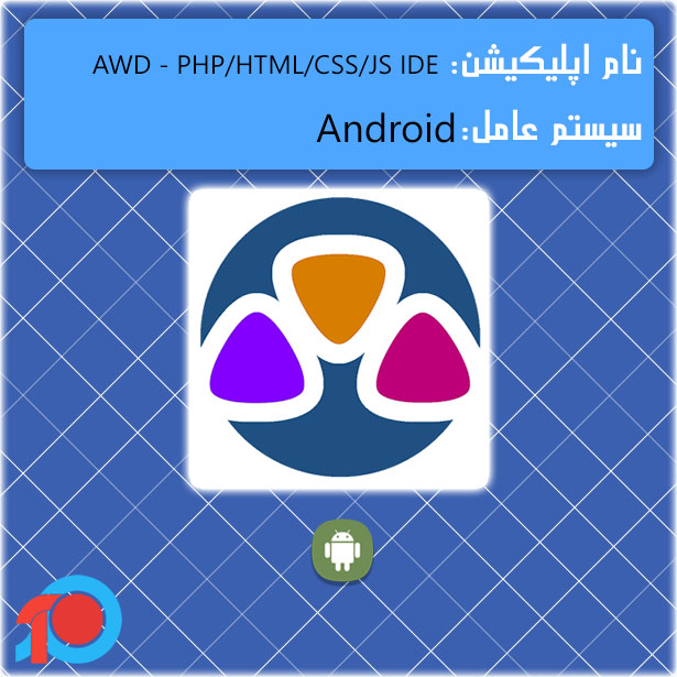 Android Web Developer Android Application